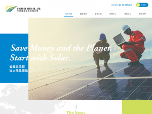 太陽能板,網站製作,太陽能網站設計,工程網站,網站功能