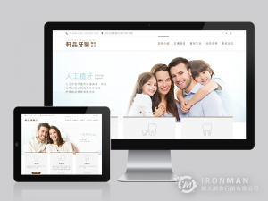 什麼是RWD響應式網站(Responsive Web Design)?