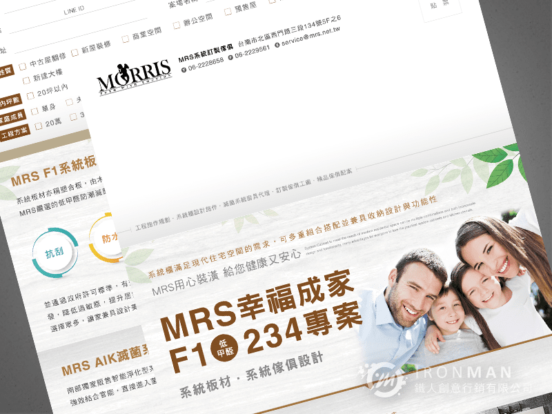 MORRIS傢俱