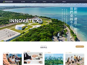 豐鑫皇昌集團