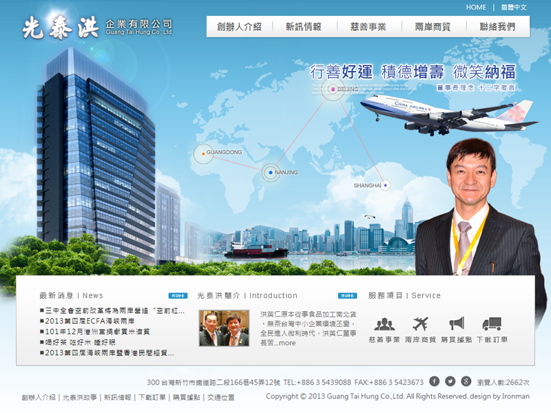 新竹光泰洪企業