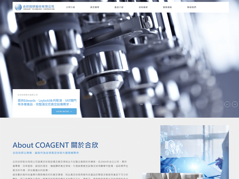 台南合欣技研股份有限公司