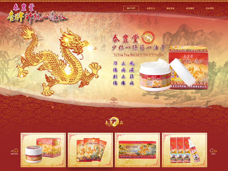 台南泰豐堂金牌神龍一條根